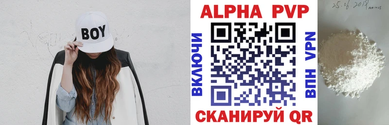 A PVP кристаллы  где найти   Белокуриха 