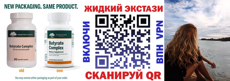 БУТИРАТ 1.4BDO  Белокуриха 