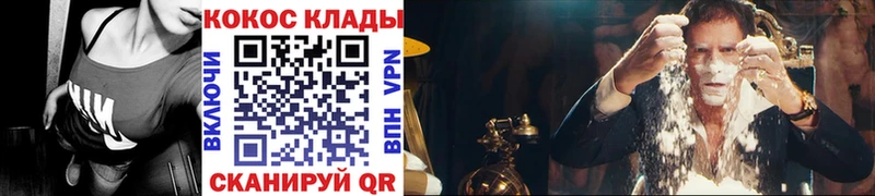 Кокаин Колумбийский  Белокуриха 