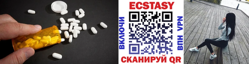 сколько стоит  Белокуриха  ЭКСТАЗИ MDMA 