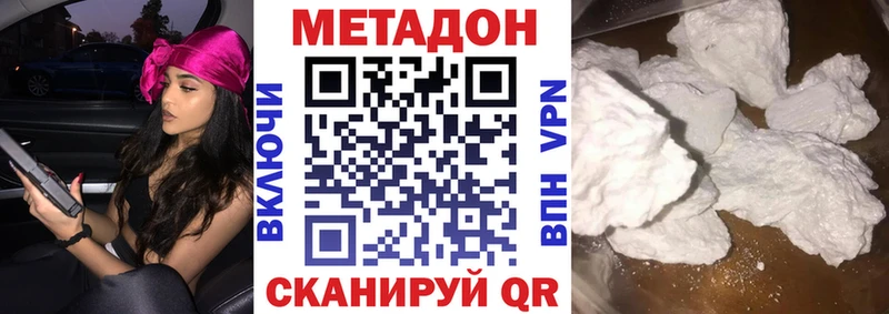 Метадон белоснежный  закладка  Белокуриха 